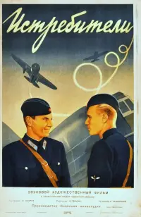 Poster to the movie "Fighters" #878462