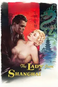 Poster to the movie "The Lady from Shanghai" #977726