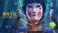 Backdrop to the movie "Mojin: The Tomb of Ghost" #880387