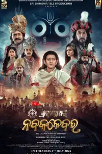 Poster to the movie "Shri Jagannath Nka Nabakalebara" #822254