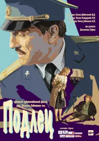 Poster to the movie "The Scoundrel" #836190