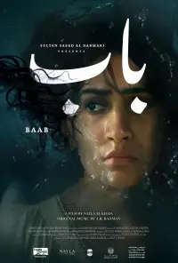 Poster to the movie "Baab" #1066984