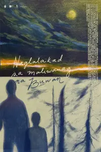 Poster to the movie "Naglalakad sa Maliwanag na Buwan" #786263