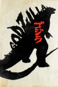 Poster to the movie "Godzilla" #922872