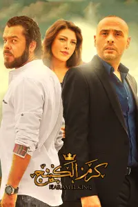 Poster to the movie "Karam The King" #850731