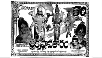 Backdrop to the movie "Sri Krishnavataram" #894527