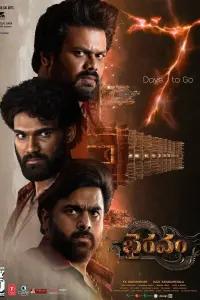 Poster to the movie "Bhairavam" #775207