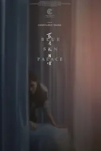 Poster to the movie "Blue Sun Palace" #1082258