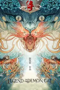 Poster to the movie "Legend of the Demon Cat" #1049220