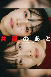 Poster to the movie "After the Conspiracy" #634556