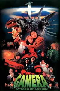 Poster to the movie "Gamera 2: Attack of Legion" #1113795