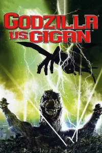 Poster to the movie "Godzilla vs. Gigan" #1110768