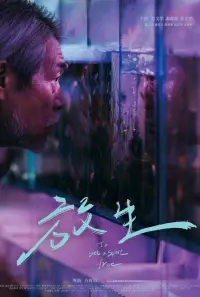 Poster to the movie "To Set a Spirit Free" #1057183