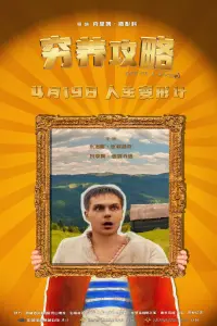Poster to the movie "Son of a Rich" #765050