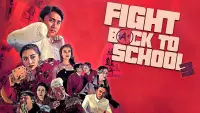 Backdrop to the movie "Fight Back to School 3" #1047112