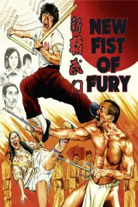 Poster to the movie "New Fist of Fury" #1040387