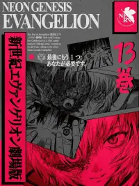 Poster to the movie "Neon Genesis Evangelion: The End of Evangelion" #902371