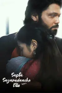 Poster to the movie "Sapta Sagaradaache Ello – Side A" #990018
