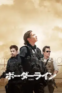Poster to the movie "Sicario" #884970