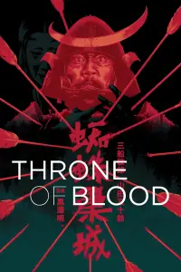 Poster to the movie "Throne of Blood" #974736