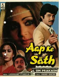 Poster to the movie "Aap Ke Saath" #875237