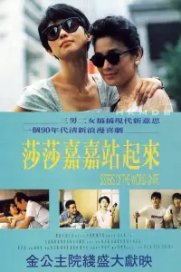 Poster to the movie "Sisters of the World Unite" #1183103