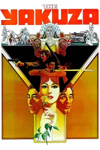 Poster to the movie "The Yakuza" #1065157