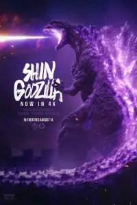 Poster to the movie "Shin Godzilla" #650901