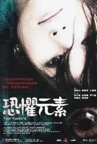 Poster to the movie "Fear Factors" #1050531
