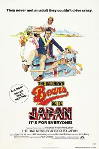 Poster to the movie "The Bad News Bears Go to Japan" #1128405
