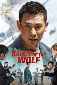 Poster to the movie "Battle of the Wolf" #652511