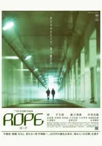 Poster to the movie "ROPE" #810370
