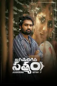 Poster to the movie "Jagamerigina Satyam" #810534