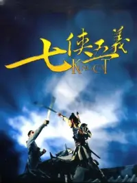 Poster to the movie "King Cat" #1240446