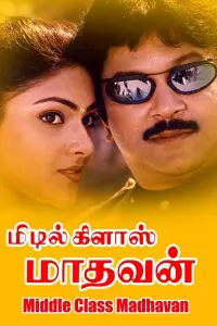 Poster to the movie "Middle Class Madhavan" #859661