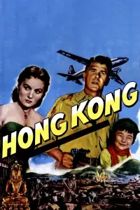 Poster to the movie "Hong Kong" #1086780