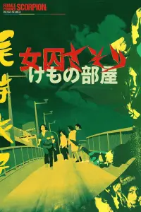 Poster to the movie "Female Prisoner Scorpion: Beast Stable" #1010623