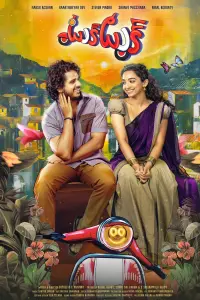 Poster to the movie "Tuk Tuk" #712754