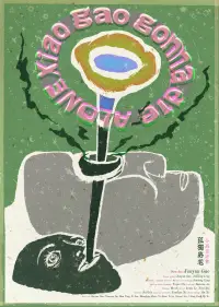 Xiaogao Gonna Die Lonely