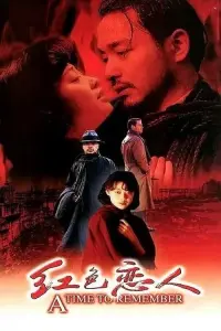 Poster to the movie "A Time to Remember" #570093
