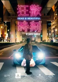 Poster to the movie "Dead & Beautiful" #1054993