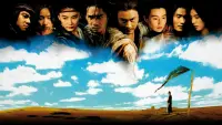 Backdrop to the movie "东邪西毒：终极版" #719293