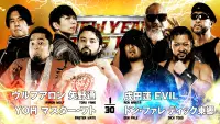 Backdrop to the movie "NJPW New Year Dash !! 2026" #1192473