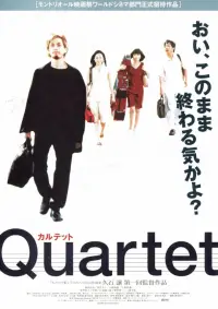 Poster to the movie "Quartet" #895294