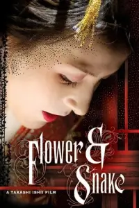 Poster to the movie "Flower & Snake" #980629