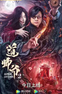 Poster to the movie "Demon Catcher 2" #849098