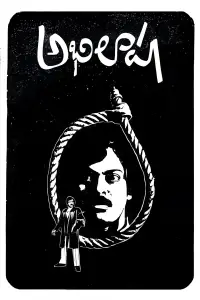 Poster to the movie "Abhilasha" #1040522