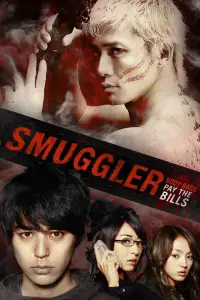 Poster to the movie "Smuggler" #1050014