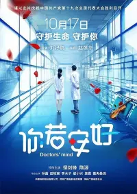 Poster to the movie "Doctor