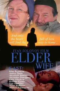 Poster to the movie "The Elder Wife" #840290